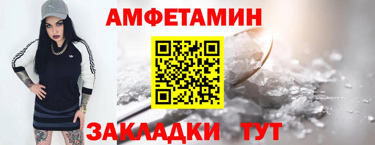 Амфетамин VHQ Ростов Великий