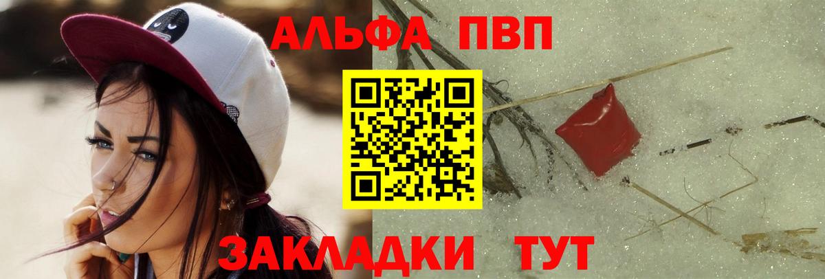 Ростов Великий  A PVP СК КРИС  Вход с VPN  купить закладку  Alpha-PVP СК  A PVP мука 