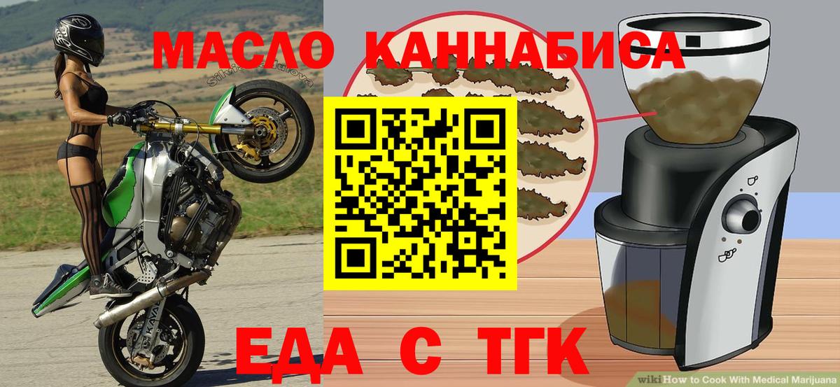 Ростов Великий  Cannafood конопля  Вход с VPN 