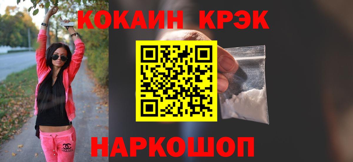 Кокаин Колумбийский  Вход с VPN  Кокаин 98%  Ростов Великий 