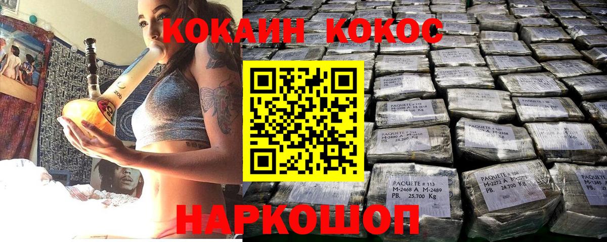 COCAIN 97% Ростов Великий