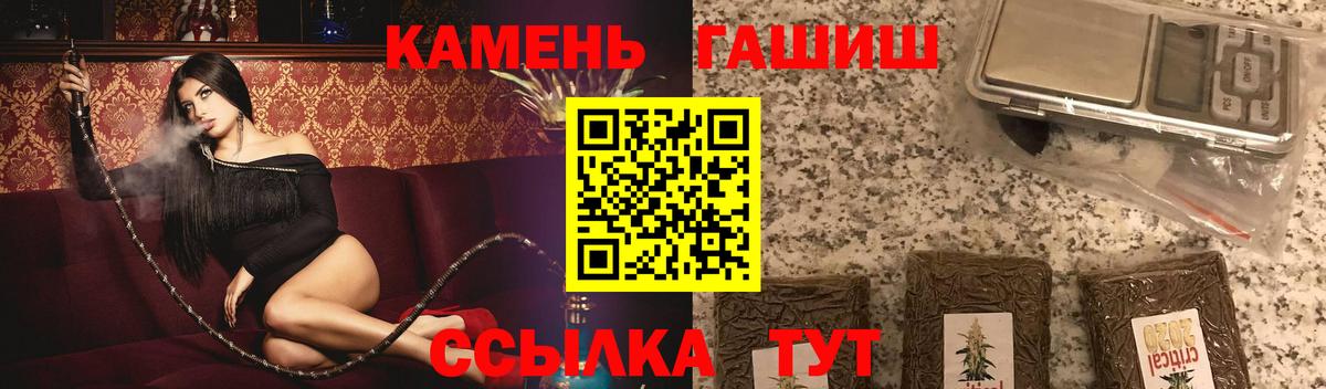 Гашиш Изолятор  ГАШИШ 40% ТГК  Вход с VPN  Ростов Великий 