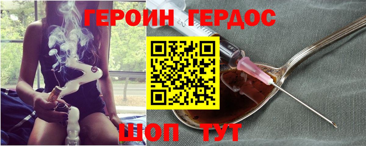 Ростов Великий  ГЕРОИН герыч  Вход с VPN 