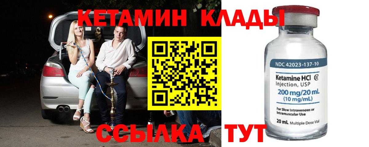 Ростов Великий  Кетамин VHQ  Вход с VPN 