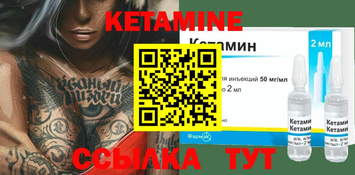Кетамин ketamine Ростов Великий