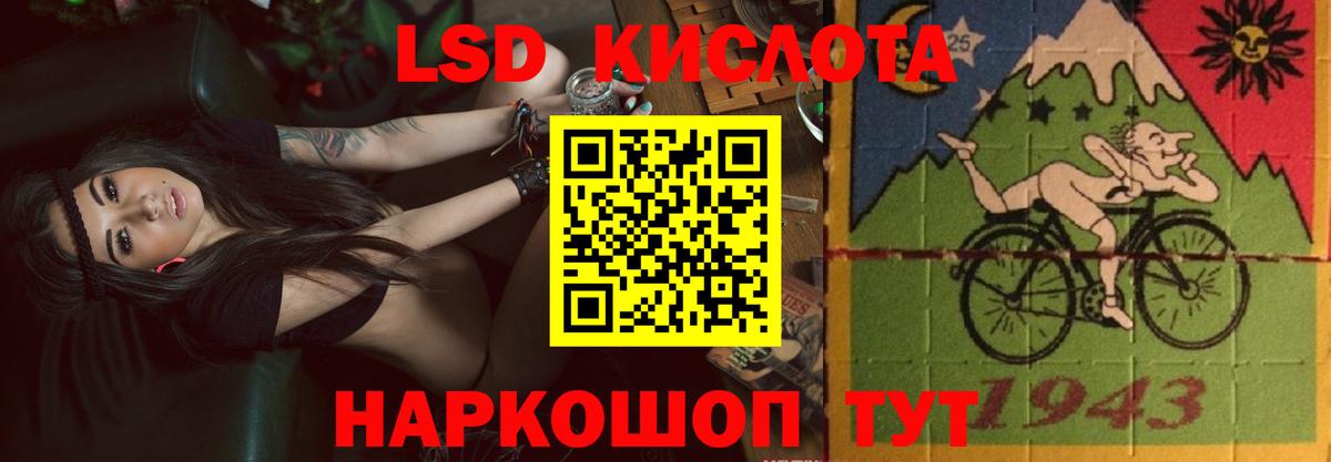 ЛСД экстази кислота Ростов Великий