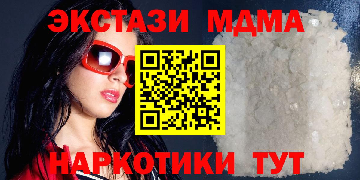 Ростов Великий  МДМА кристаллы  МДМА молли  Вход с VPN 