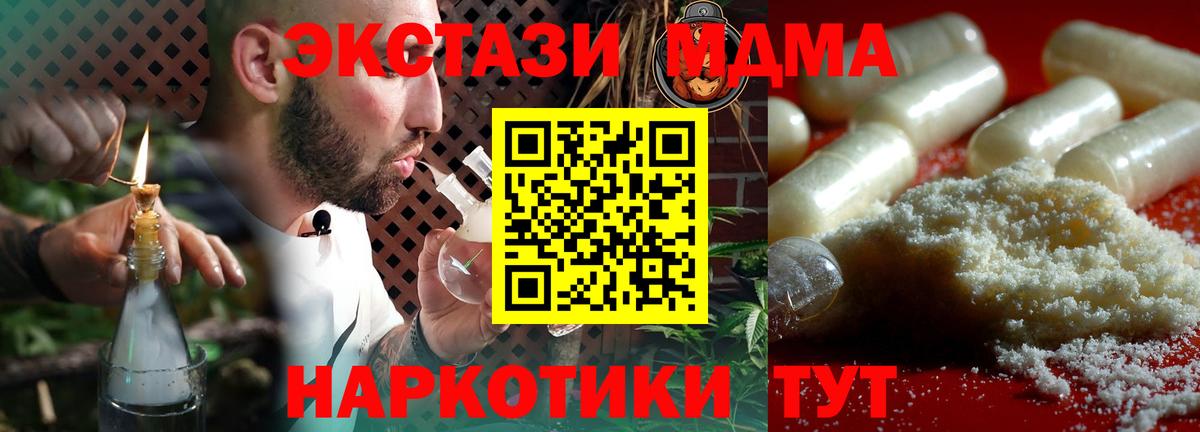 MDMA Molly Ростов Великий