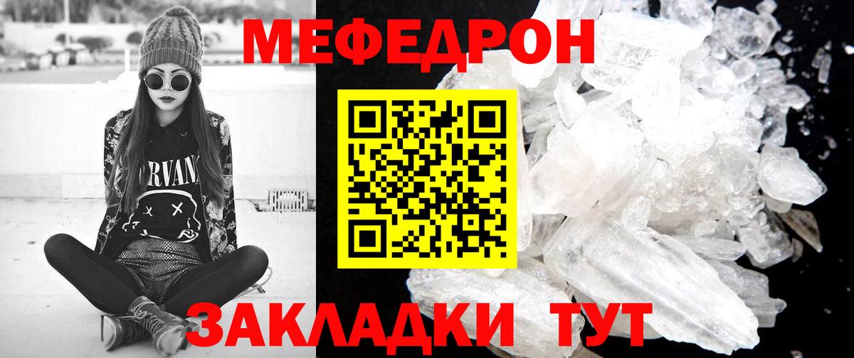 Ростов Великий  Меф  Вход с VPN  Мефедрон мука  Меф  Мефедрон кристаллы 