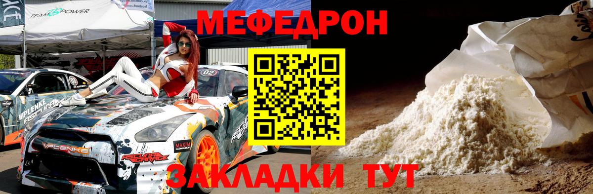 Мефедрон мука Ростов Великий