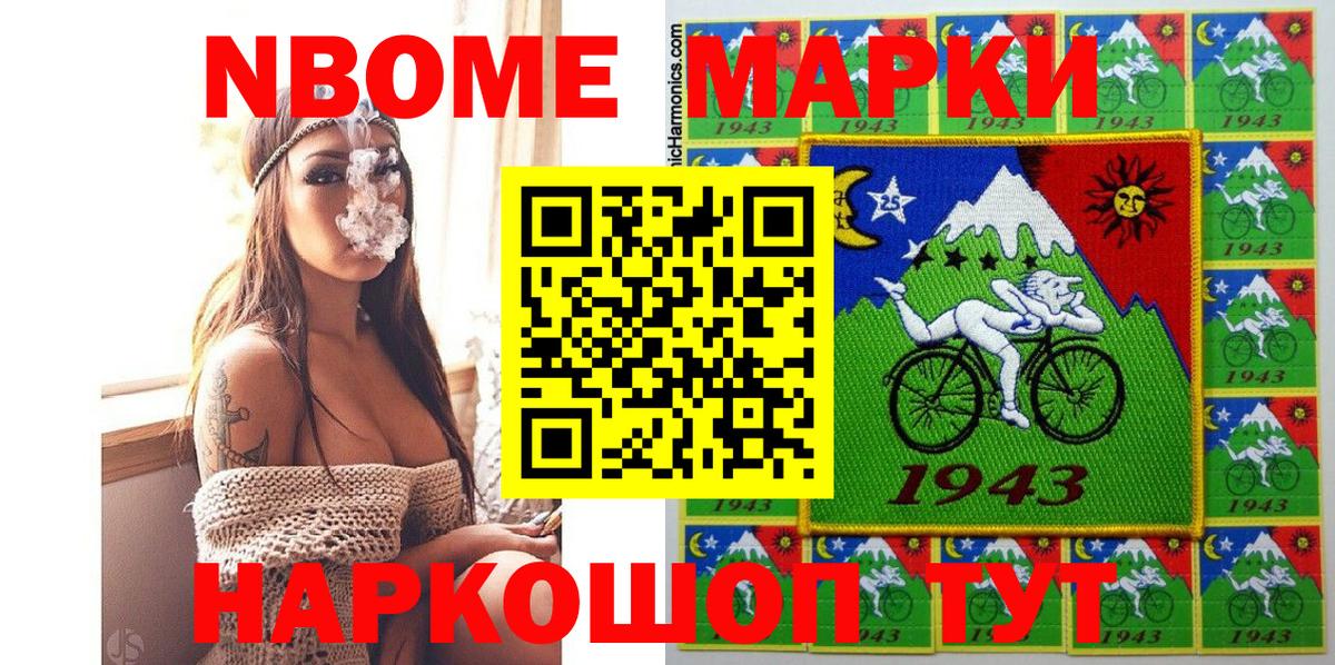 Марки NBOMe 1,5мг  Вход с VPN  где купить наркотик  Ростов Великий 