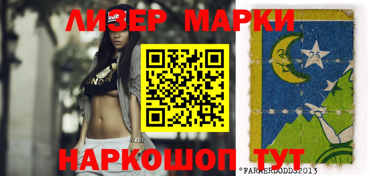 Наркотические марки 1500мкг Ростов Великий